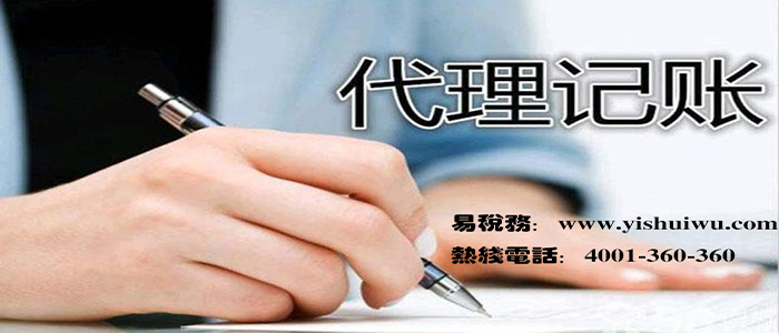 代理记账应该考虑哪些因素